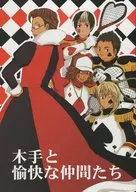 <<テニスの王子様>> 木手と愉快な仲間たち / トウカ （木手英四郎） / Cadmium＊Red