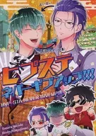 <<ヒプノシスマイク>> ヒプステ ネバーギブアップ！！！ / シノミヤゼッカ （白膠木簓×躑躅森盧笙、天谷奴零） / 絶華
