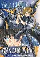 <<ガンダムＷ>> WAR CRIME / 相田ガム （オールキャラ） / 狸小屋