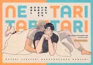 <<名探偵コナン>> ねたりたべたりなかよくするはなし / ユキ。 （安室透×赤井秀一） / りんごのうた。