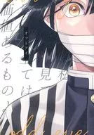 <<鬼滅の刃>> オッドアイ / 鈴威泉 （伊黒小芭内×甘露寺蜜璃） / はなにくさり