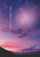 <<進撃の巨人>> 見果てぬ地平のその先に / zero （リヴァイ×ハンジ） / infinity