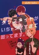 <<僕のヒーローアカデミア>> クラスメイトがいちゃつきすぎて困ってます。 / ゆうた（YU‐TA） （轟焦凍×緑谷出久） / あったかくねぇ蕎麦とカツ丼セット
