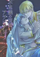 <<黒子のバスケ>> 不思議の国はアラビアン / ネコムラ （黄瀬涼太×黒子テツヤ） / 猫の妄想
