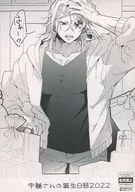 <<鬼滅の刃>> 宇髄さんの誕生日話2022 / 三紗 （宇髄天元×我妻善逸） / もちもちおもち
