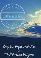 <<ゴールデンカムイ>> しあわせさがし / たなゆ （尾形百之助×月島基） / 寝待月を寝て待つ