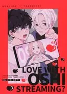 <<東京リベンジャーズ>> 推しとの恋、配信中？ / あじた （佐野万次郎×花垣武道） / またあした