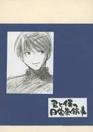 <<ホイッスル>> 【コピー誌】君と僕の日常茶飯事 / 蒼麻葵 （水野竜也×郭英士） / TANZANITE NIGHT（ダンザナイト・NIGHT）