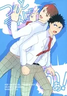 <<ハイキュー！！>> つぅといえばかぁ / えのき （及川徹×岩泉一） / 鍋奉行