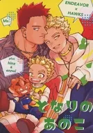 <<僕のヒーローアカデミア>> となりのあのこ / マツシゲ （エンデヴァー×ホークス） / ampm365