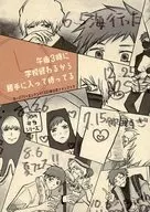 <<ワンピース>> 午後3時に学校終わるから勝手に待ってる / 喜多 （ロー×コラソン） / にんにくぽんず