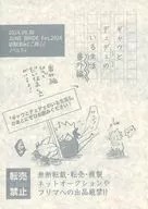 <<僕のヒーローアカデミア>> 【2024年6月30日】ギャウとデェデェとだいなまのいる生活 番外編 / og（コップ） （爆豪勝己×緑谷出久） / 表面張力
