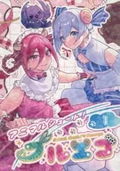 <<ブルーロック>> アニマルシュート！ブルエゴ / Luna．W （烏旅人×氷織羊） / Star☆Moon