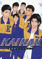 KAINAN / 黒衣 / Last Dance