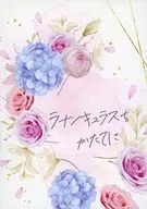 <<東京リベンジャーズ>> ラナンキュラスをかたてに / 縊死 / あも （柴柚葉、佐野エマ、橘日向、乾赤音）