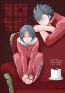<<ハイキュー！！>> 1016 / アズミ （黒尾鉄朗×孤爪研磨） / まめしば