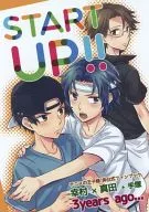 <<テニスの王子様>> START UP!! / はっか （幸村精市×真田弦一郎+手塚国光） / 白昼