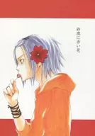 <<家庭教師ヒットマンREBORN！>> 砂漠に赤い花 / 宮群カズハ （山本武×獄寺隼人） / PAGE NINE