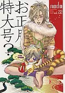 <<アイドル>> nodo vol.22 / まさみ / みほ / チョイス阪神・巨人