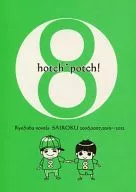 <<アイドル>> hotch potch! / チトセチサ （ニシキド×シブタニ） / hp!