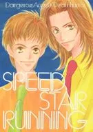 <<ドラマ>> SPEED STAR RUNNING / 天禅桃子 （アイザワ×キハラ） / COCOA MOUTH