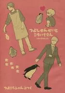 つよしせんせいとこういちさん こういちさんへん / まよ / せっちん