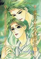 <<富士見二丁目交響楽団>> 奏者のための嬉遊曲 / 小田時哉 / GARAGE DAYS