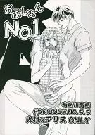 <<有栖川有栖>> おぷしょんNo.1 / 宮城圭 （火村英生×有栖川有栖） / PENGUINS CLUB