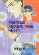 <<その他小説>> FORTRESS AROUND YOUR HEART / 時枝理子 （戸倉聖、志島弓生） / TIMES