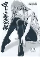 <<オリジナル>> ましら堂公報 / 猿駕アキ / ましら堂