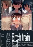 <<オリジナル>> ドスケベ女性専用車両に僕 / F4U / Naitou2