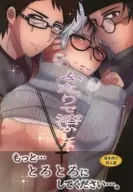 <<アイデンティティ5（第五人格/Identity V）>> ふたりで溶かして / 七井なお （イライ×イソップ×ノートン） / ナナイロ工房