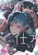 <<その他ゲーム>> 熱があるから仕方ない！ / びた （フロイド×女監督生） / オーバーキル