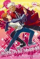 <<Fate>> 薔薇の瞳は剣製  / 葉月圭 / スミコ （アーチャー×衛宮士郎） / loser/Doggsko*way