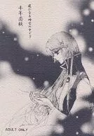 <<遙かなる時空の中で>> 千年恋歌 / 葉明真夜 （平知盛×春日望美） / 桜宵