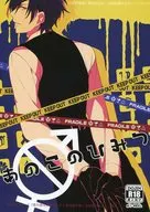 <<刀剣乱舞>> あのこのひみつ / クロエ （大倶利伽羅×燭台切光忠） / 熾