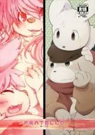 <<ケモノ>> FRATELLO / やまもとよねすけ / ツルギ / モノトラスト
