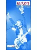 黄昏流星群 Vol.11