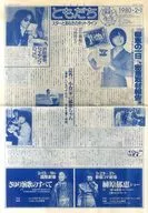 ともだち 1980年2月号