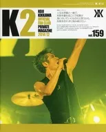 K2 vol.159