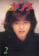 YOUNGヤング 1983年2月号 NO.230