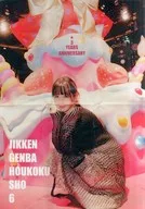 JIKKEN GENBA HOUKOKUSHO 6