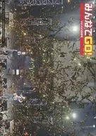 みんなでGO! Vol.4 ＆ 5 合併号