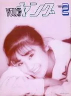 YOUNGヤング 1988年2月号 NO.289