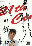 CLUB UN No.42