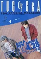 TUG OF C＆A vol.101 1997年04月号