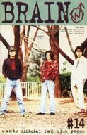 WANDS OFFICAL FAN CLUB WANDER-LAND VOL.14