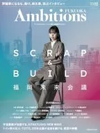 <<経済>> Ambitions FUKUOKA 2
