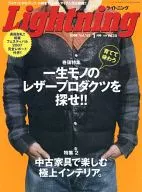 <<家政学・生活科学>> Lightning 2008年1月号 Vol.165 ライトニング