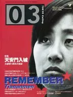 <<諸芸・娯楽>> 03 1990年7月号 ゼロサン